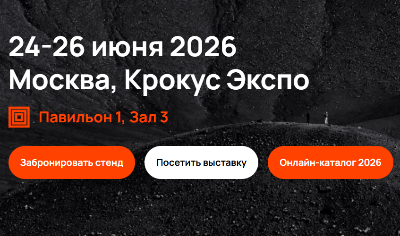 Международная выставка индустрия камня 2026